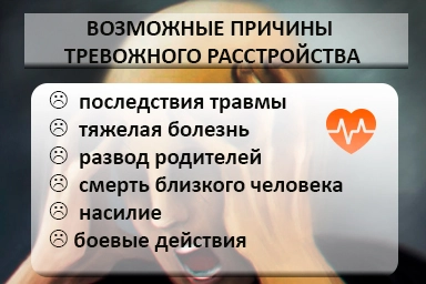Лечение тревожного расстройства в Коммунаре